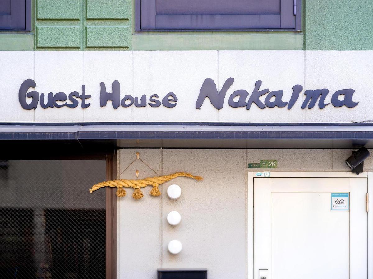 Pensión Nakaima Fukuoka  Exterior foto